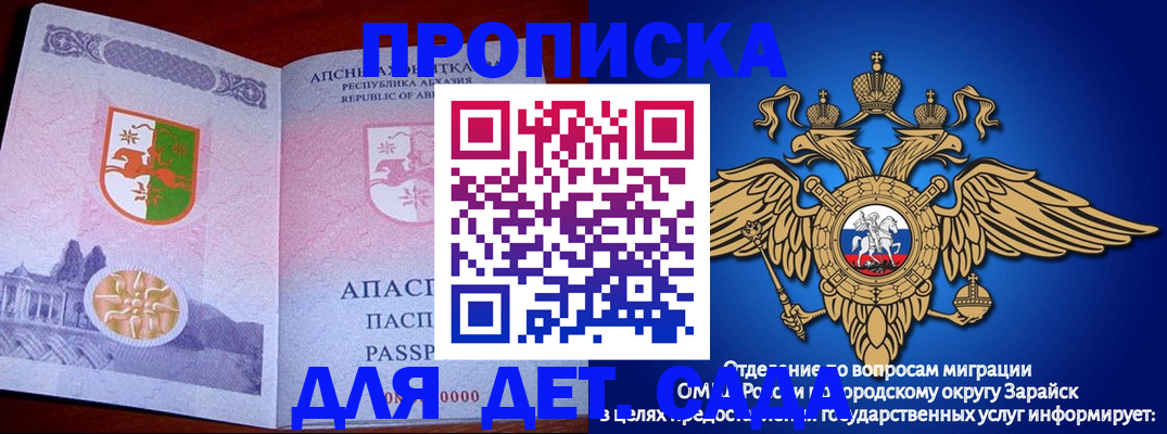прописка для военкомата в Одинцово